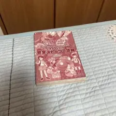 ポケットモンスター スカーレット・バイオレット 完全攻略本