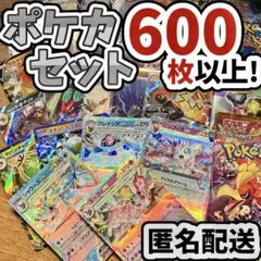 早い者勝ち ポケモンカード 600枚 光り物あり まとめ売り 引退品 N5