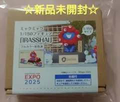 大阪万博　ミャクミャク　いらっしゃいませ　 1/150スケール　フィギュア