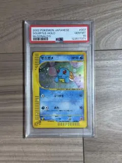 2025年最新】ゼニガメ マクドナルド psa10の人気アイテム - メルカリ