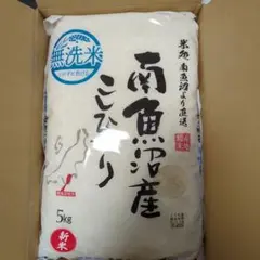 岡山県産ひとめぼれ5㎏無洗米(令和7年産) - メルカリ
