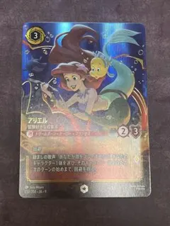ロルカナ ［微初期傷］アリエル エンチャンテッド - メルカリ