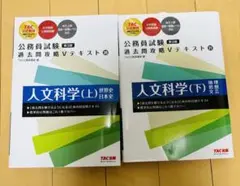 公務員試験 資格