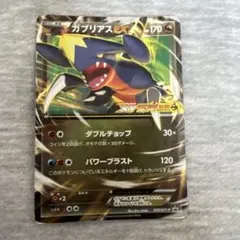 ガブリアスex プロモ厳選コレクション BW XY - メルカリ