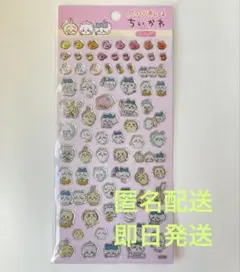 【未開封　正規品　】ちいかわ　ぷっくりあしーる　シール　ENSKY