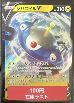 2025年最新】ジバコイルVの人気アイテム - メルカリ