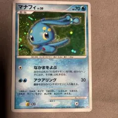 ポケモンカード マナフィ LV.20 渦巻きホロ1ED DPBP#529★ ポケモンカード マナフィ LV.20 渦巻きホロ1ED DPBP#529☆ - メルカリ