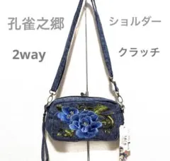 新品未使用 タグ付 2way ショルダーバッグ クラッチバッグ 刺繍 花柄 和柄