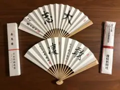 希少‼️ 藤井聡太 竜王 扇子 東西将棋会館建設記念 クラウドファン