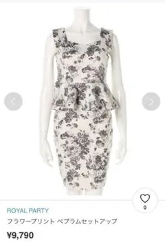定価¥9,790 フラワープリント ペプラムセットアップ ロイヤルパーティー