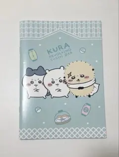 ちいかわ　くら寿司　ノート