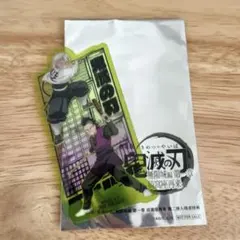 鬼滅の刃 特典 映画 第3弾 クリアカード 不死川兄弟