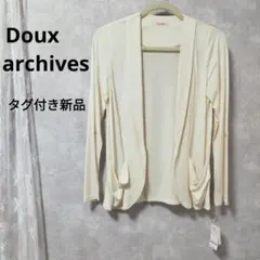 【タグ付き新品】Douxarchives カーディガン　キナリ　クリーム色のサムネイル