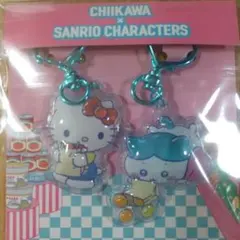 新品未使用 サンリオ ちいかわ ぷっくりったい キーホルダー キティ ハチワレ