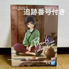 2025年最新】薬屋のひとりごと Break time collection vol.1の