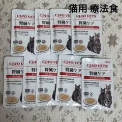 猫用 腎臓病 CIAO VETS 猫用 腎臓ケア まぐろ&とりささみ 療法食ほか