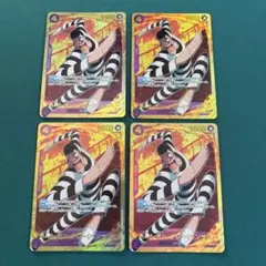 Mr.2・ボン・クレー(ベンサム) SEC 4枚セット