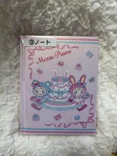 当たりくじ Mezzo Piano ノート