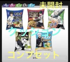 呪術廻戦0 TOHOanimationくじ　一番くじ　上位賞