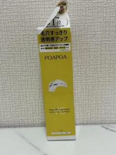 POA POA VCホワイト　クレイペースト　120gのサムネイル