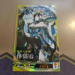 英傑大戦 SR 悼倡后　とうしょうこう