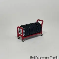 1/64 ジオラマツール タイヤラックA
