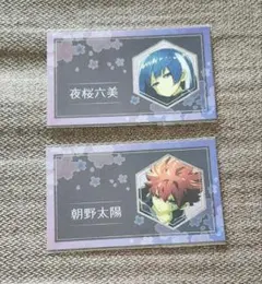 週刊少年ジャンプ　名刺カードコレクション　夜桜さんちの大作戦　2枚セット