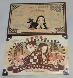 未使用新品　鬼滅の刃 20・21巻特装版　特典セット　ポストカード&キャラシール