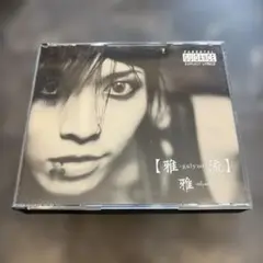 廃盤・帯付】雅miyavi/雅流 galyuu/初回限定盤CD＋DVD付 - メルカリ