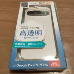 Google Pixel 9 Pro UTILO Soft 高透明 スマホケースのサムネイル