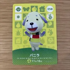 あつ森 amiiboカード バニラ