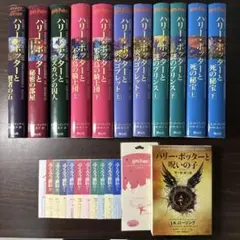 【美品】ハリーポッター全巻セット＋呪いの子　ふくろう通信全巻分＆しおり付属