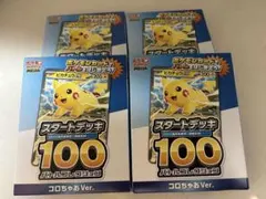 コロコロコミック