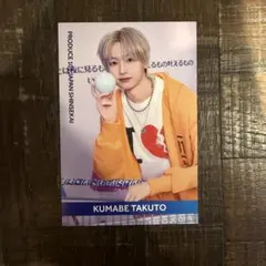 日プ新世界 タワレコカフェ 特典 ポストカード 熊部拓斗 - メルカリ