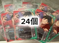 ワンピース トレーディングカード 24個セット