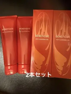 ベネフィーク　ホットクレンジングジェル
