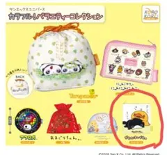 かものはしかも。スクエアポーチ