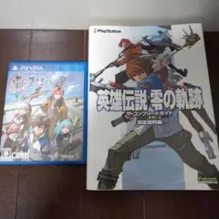 【Psvita】零の軌跡 Evolution セット