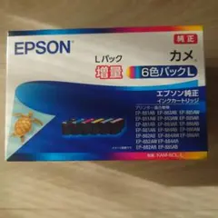エプソン 純正 インクカートリッジ カメ 増量 KAM‐6CL-L 6色パック