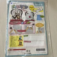 チップとデール ナップザック キット