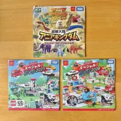 アニア トミカ スペシャルDVD 3枚セット マクドナルド ハッピーセット