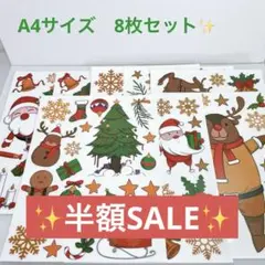 残り2 点‼️ クリスマス ウォールステッカー 剥がせる クリスマス　ステッカー