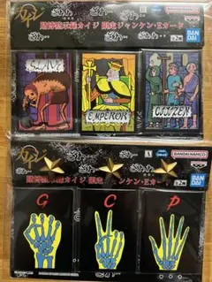 賭博黙示録カイジ 限定ジャンケン・Eカード 全2種セット