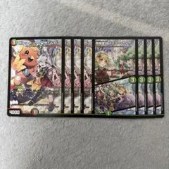 デュエマ ボルシャック栄光ルピア ステゴロ・カイザー ドラゴン娘