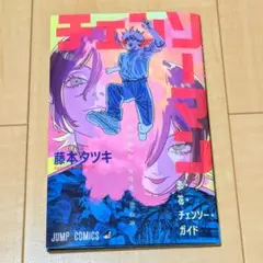 映画 チェンソーマン 入場者特典