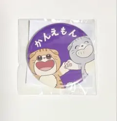 忍たま かんえもん　缶バッジ