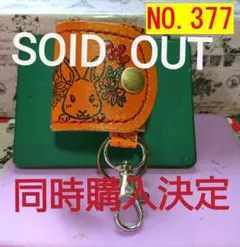 No.377牛革ぶらぶらキーホルダー(フックサイズ)ウサギ  ネザー柄