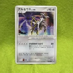 ポケモンバトリオ スペシャルパック アルセウス 041/DPt-P - メルカリ