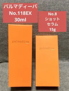 2026年最新】パルマディーバ118の人気アイテム - メルカリ