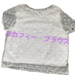 マカフィー　ホワイト　チュールカットソーのサムネイル